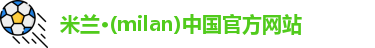米兰